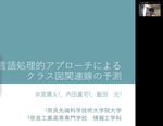 井原輝人くんがソフトウェアシンポジウム2021で発表しました